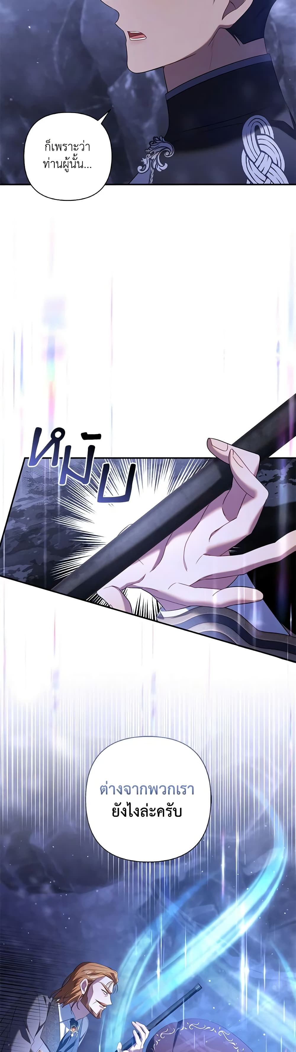 Time To Dedicate Your Death page 50