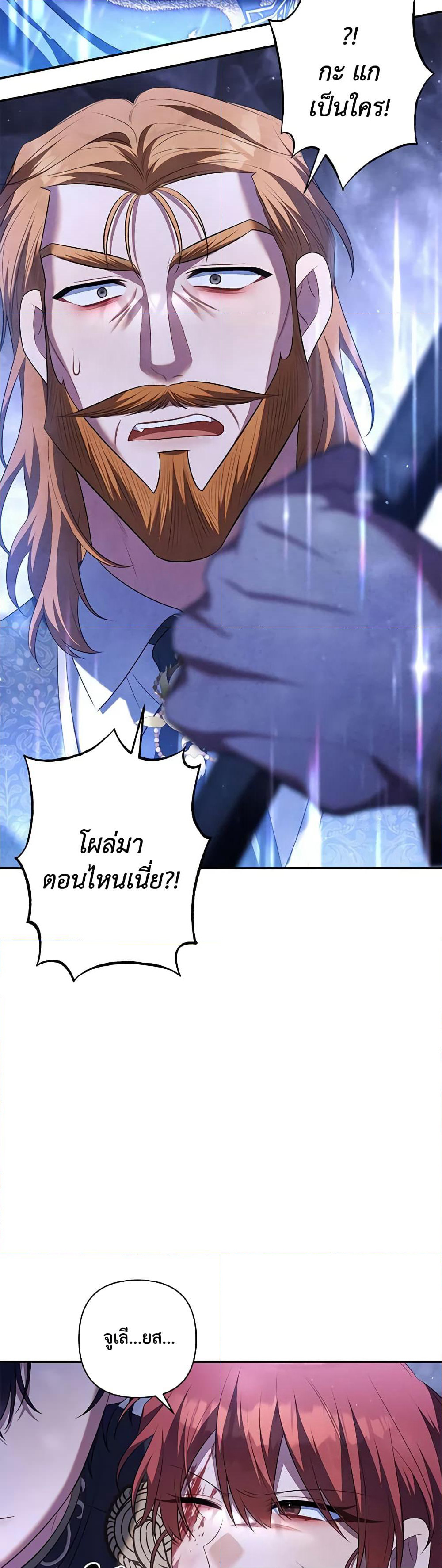 Time To Dedicate Your Death page 52