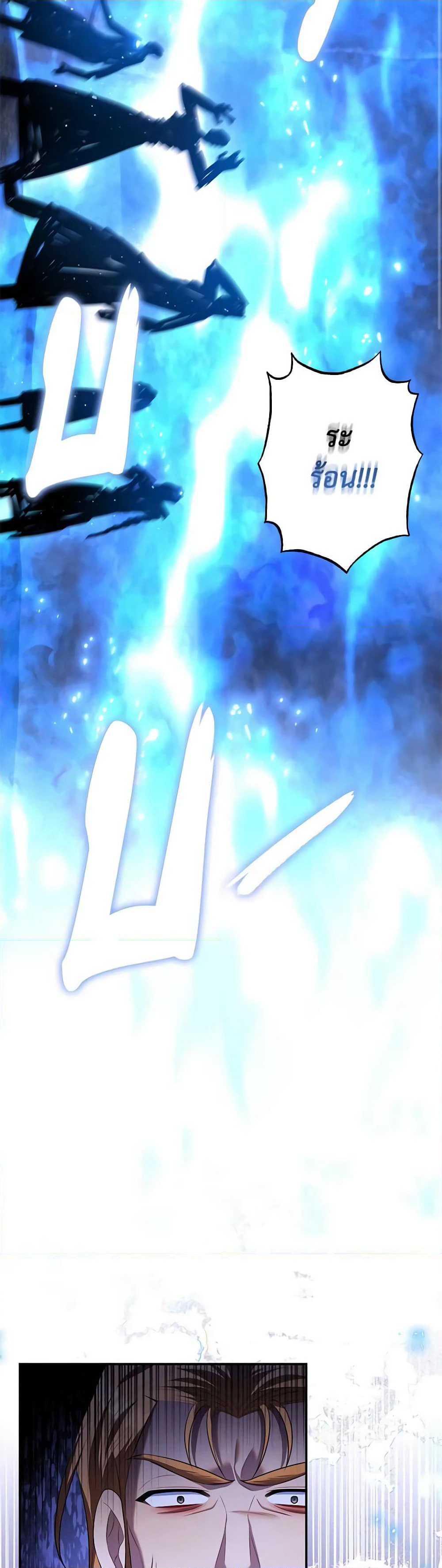 Time To Dedicate Your Death page 55