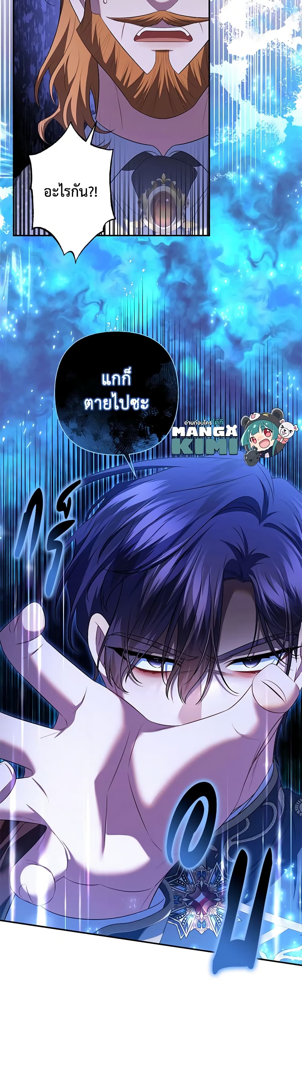 Time To Dedicate Your Death page 56