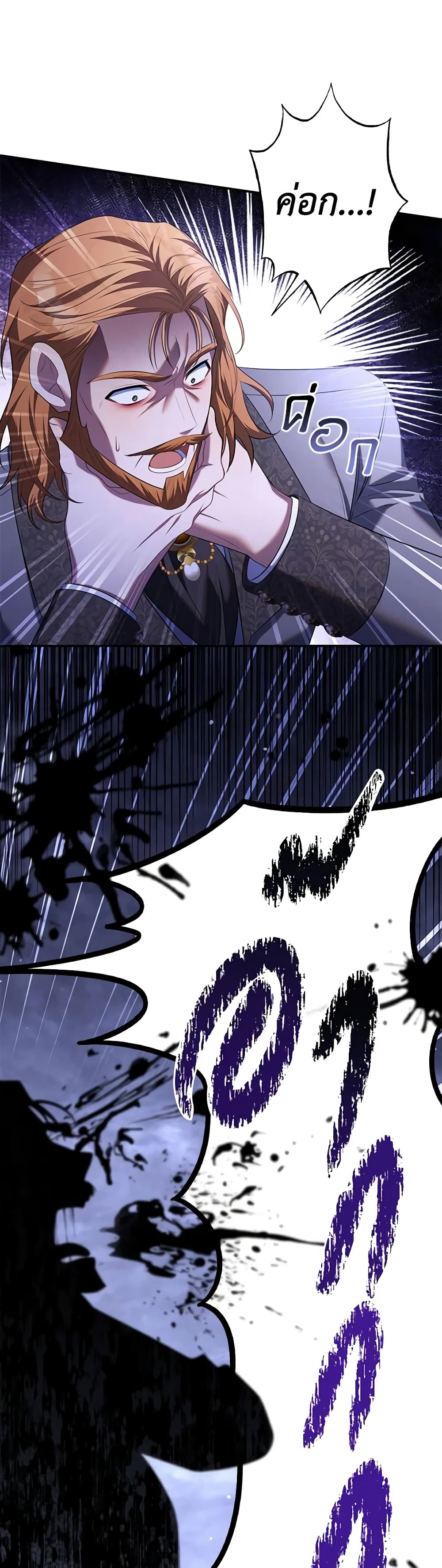 Time To Dedicate Your Death page 57