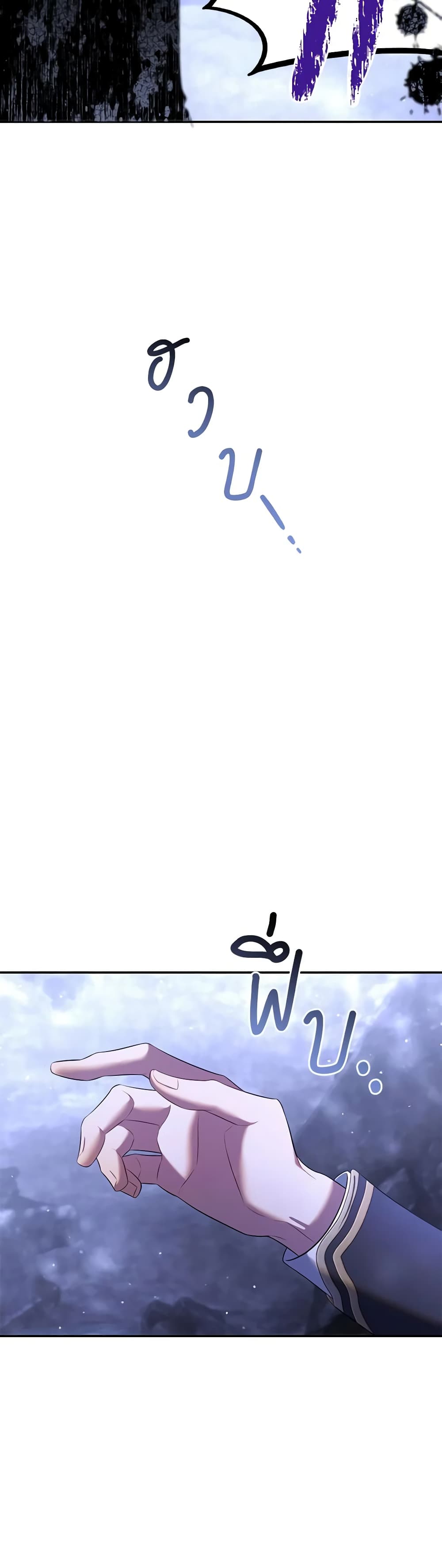 Time To Dedicate Your Death page 58