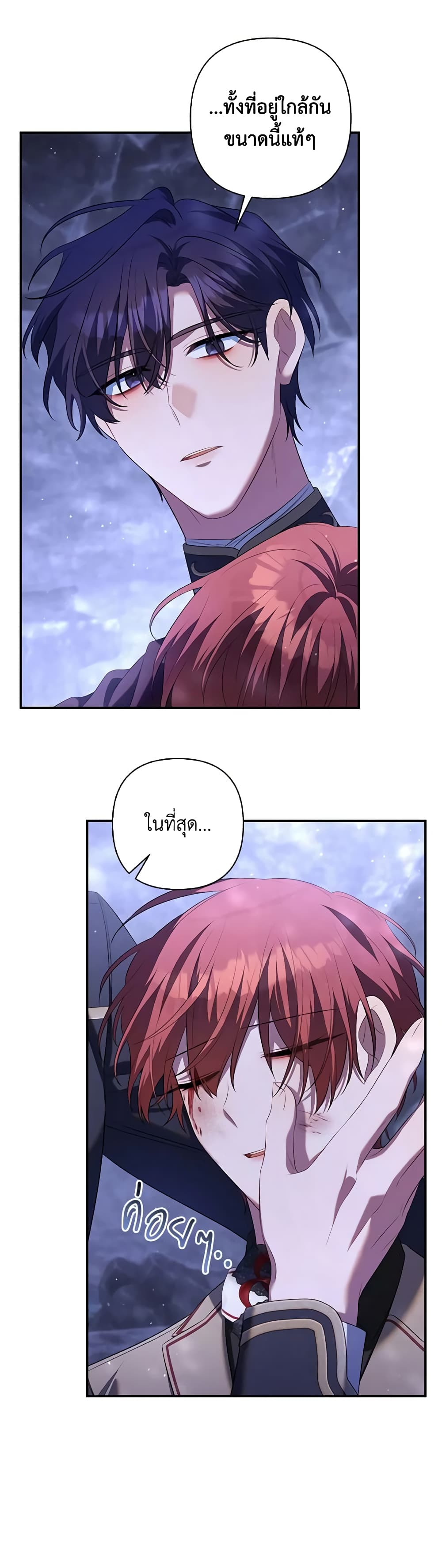Time To Dedicate Your Death page 59