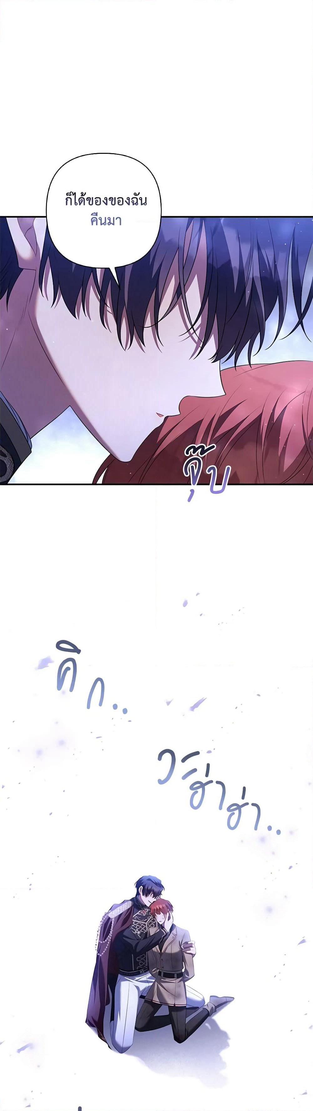 Time To Dedicate Your Death page 60