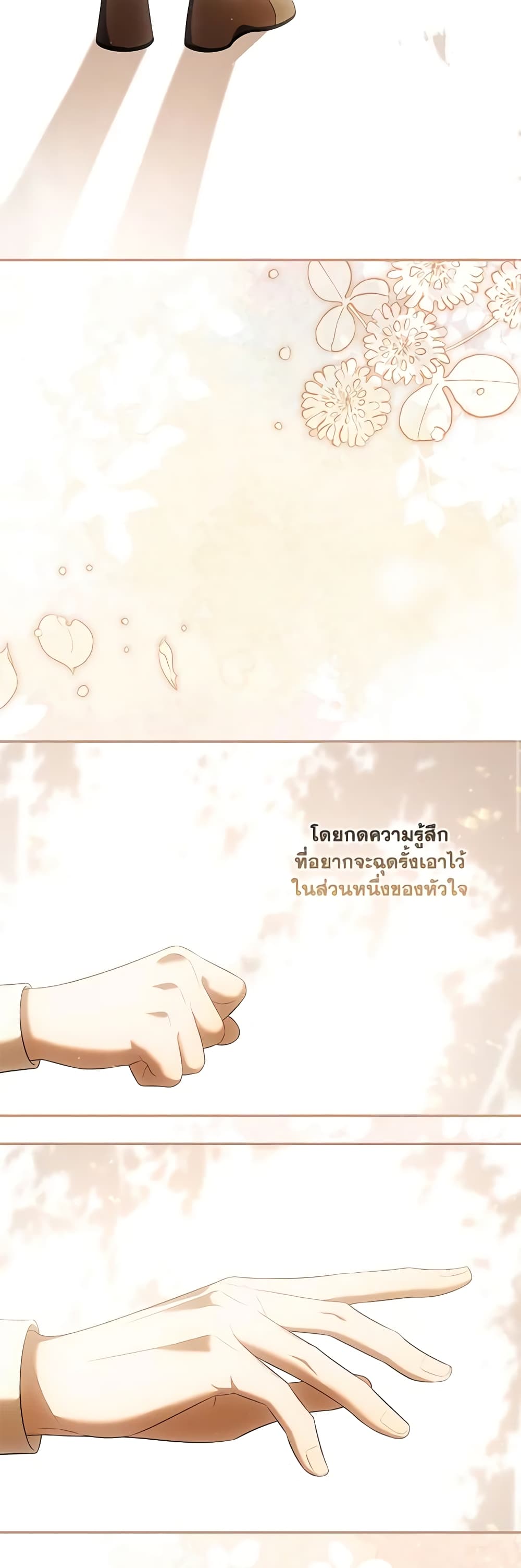 Time To Dedicate Your Death page 9