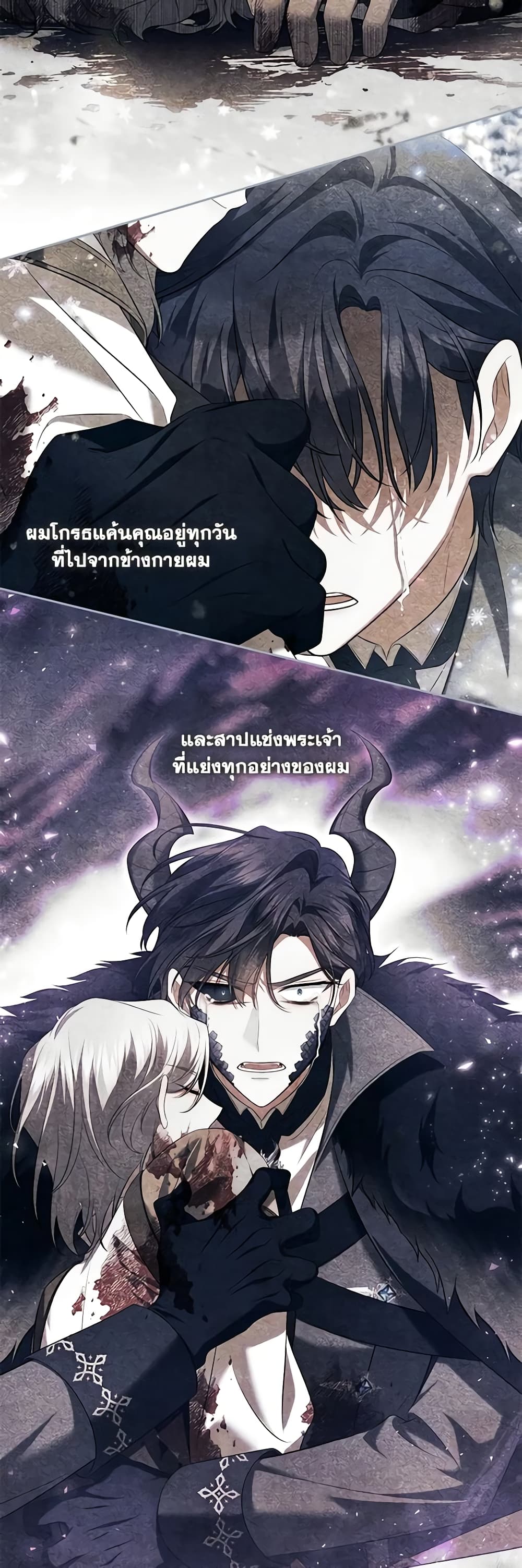 Time To Dedicate Your Death page 13