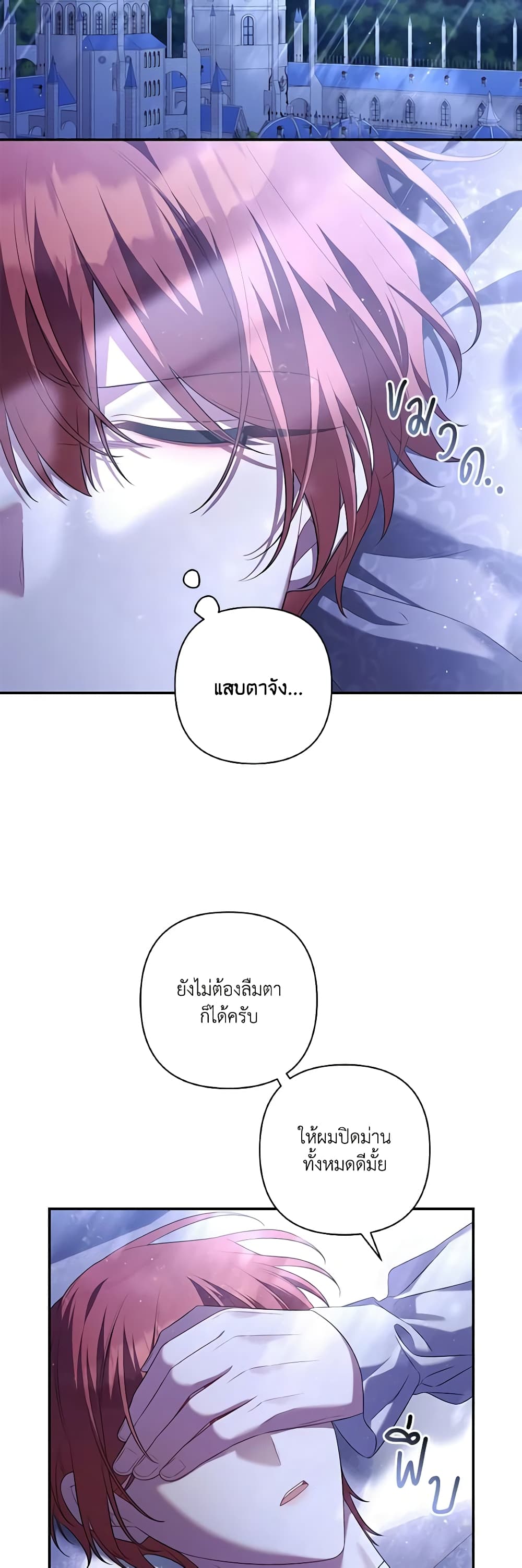 Time To Dedicate Your Death page 20