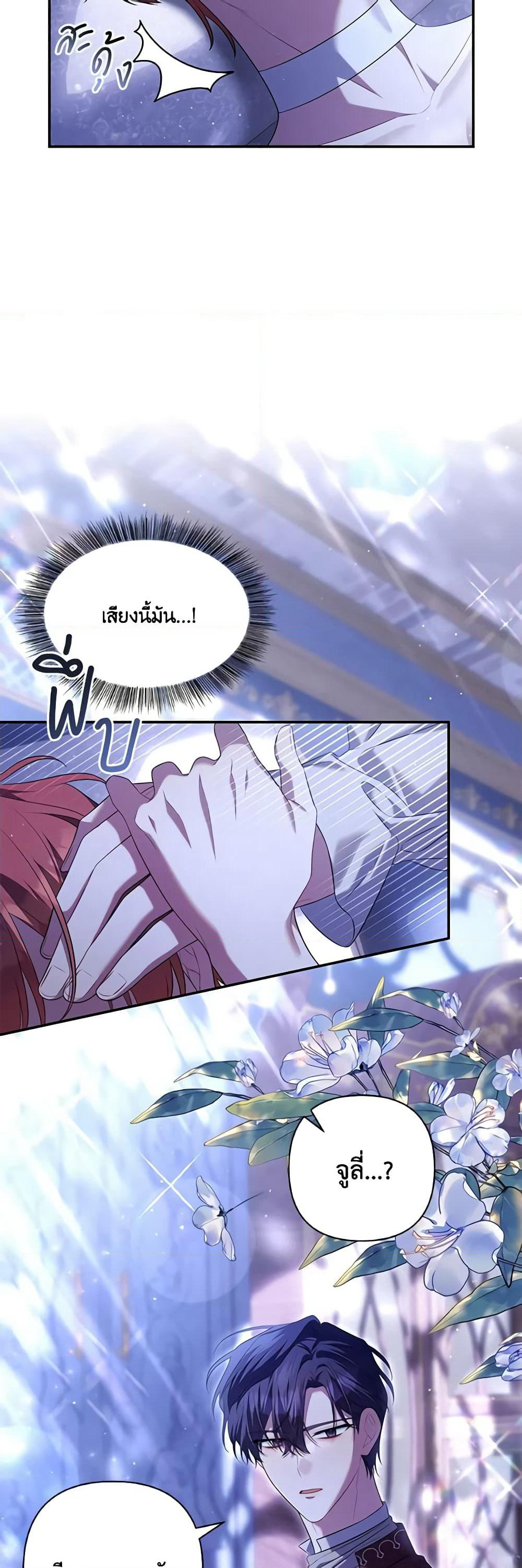 Time To Dedicate Your Death page 21
