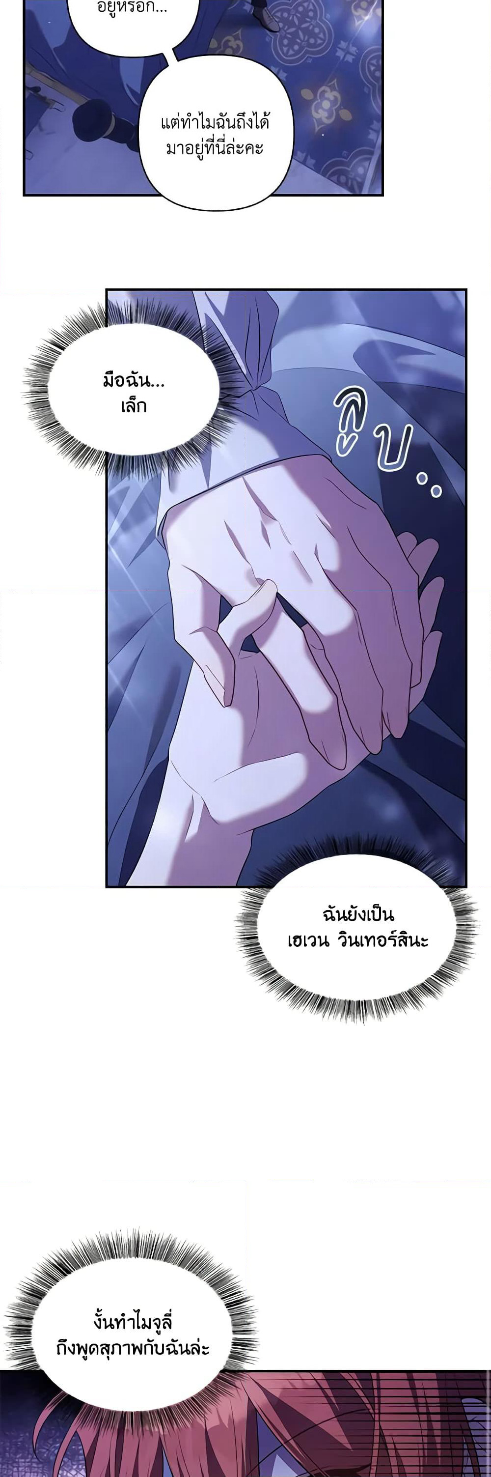Time To Dedicate Your Death page 23