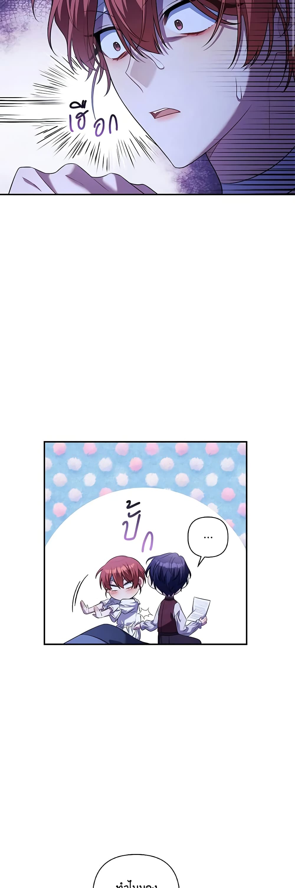 Time To Dedicate Your Death page 24