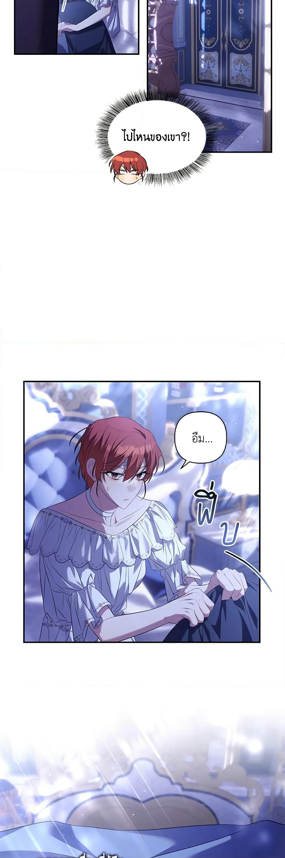 Time To Dedicate Your Death page 26