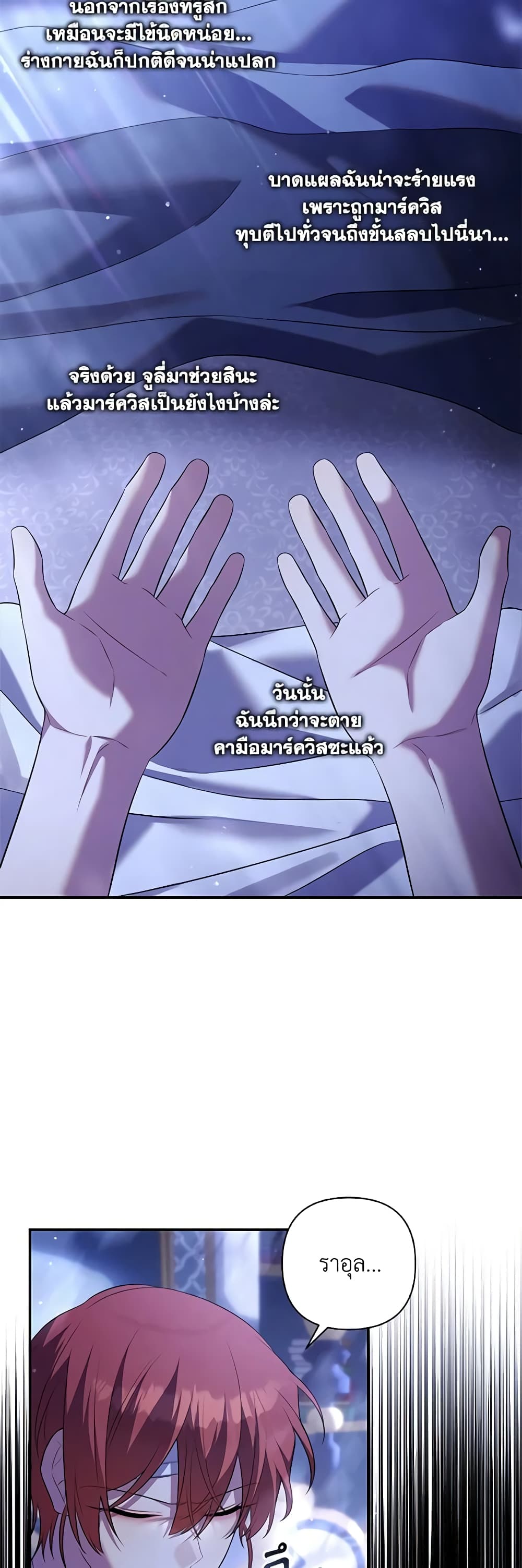Time To Dedicate Your Death page 27
