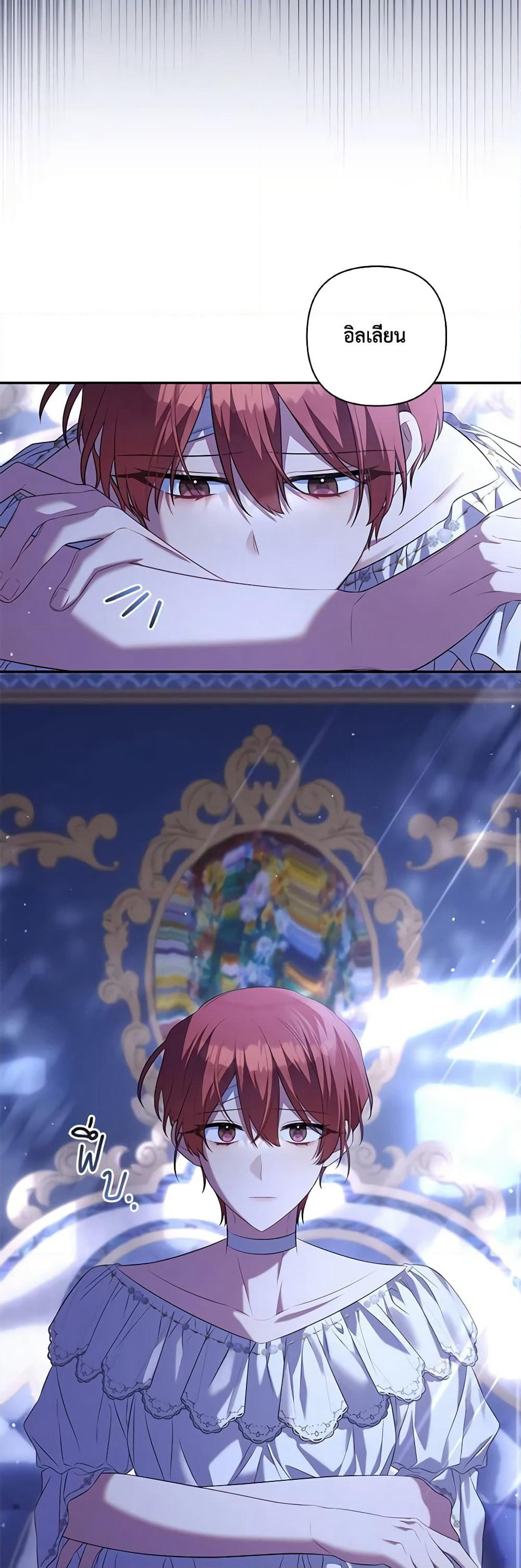 Time To Dedicate Your Death page 30
