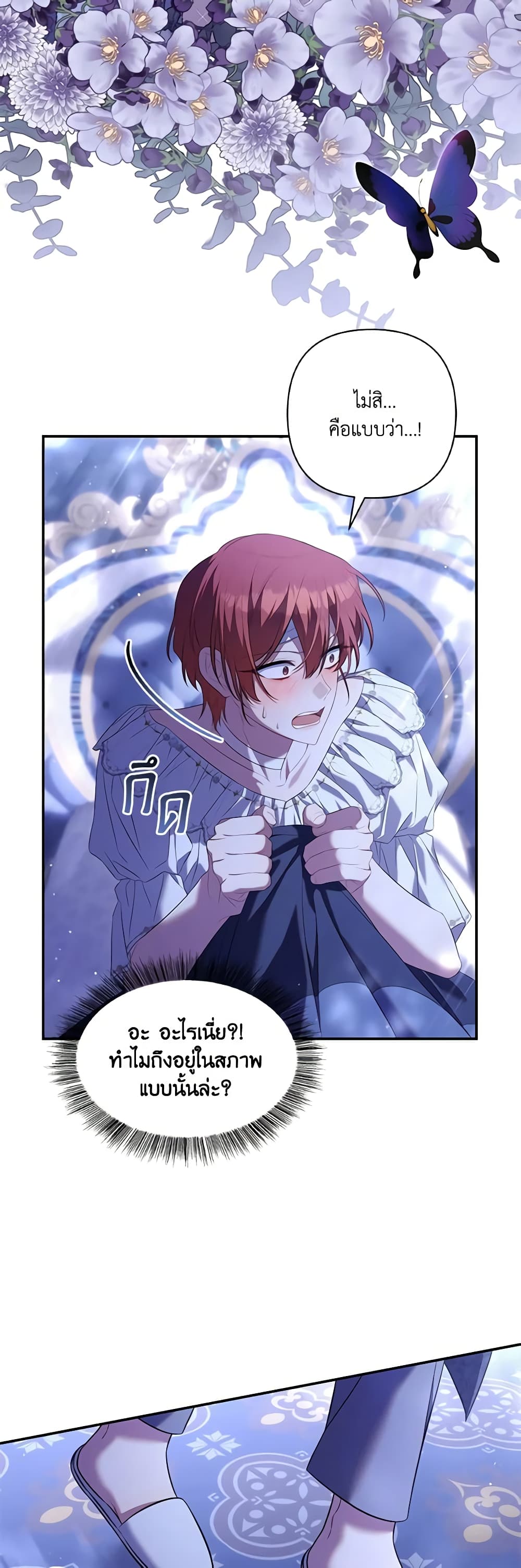 Time To Dedicate Your Death page 33