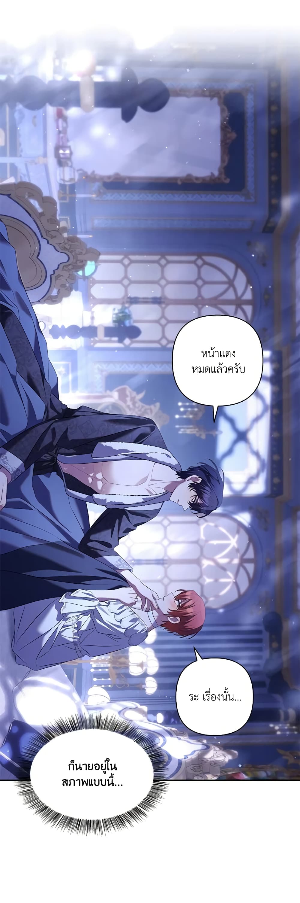Time To Dedicate Your Death page 35