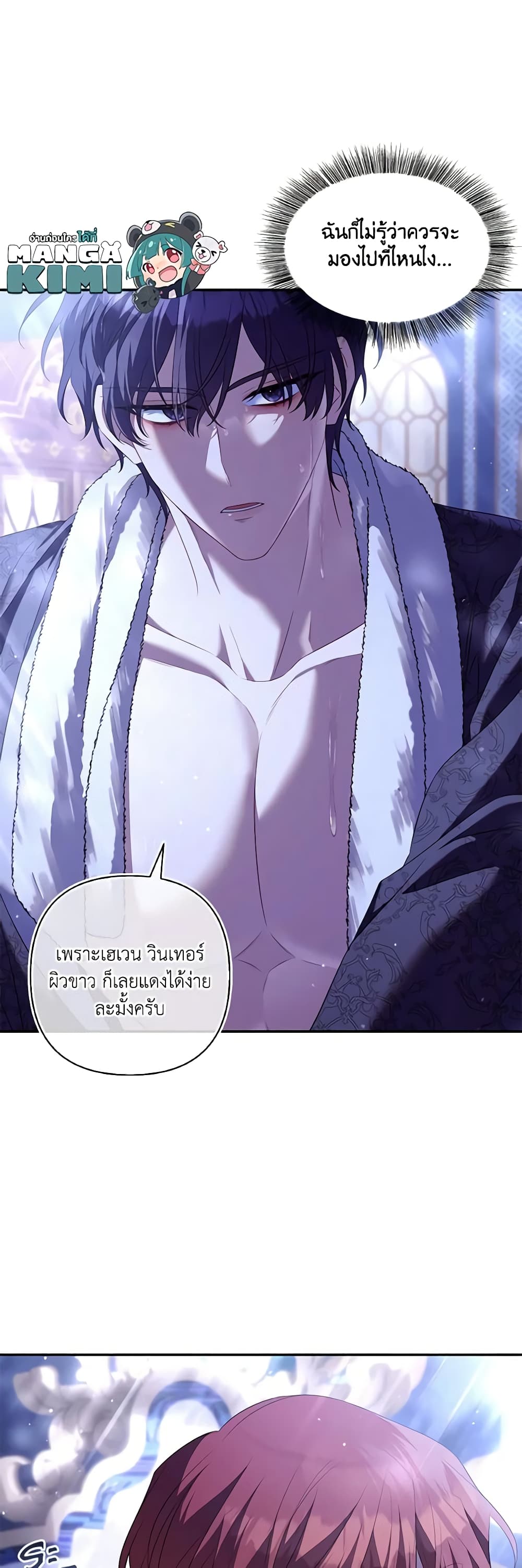 Time To Dedicate Your Death page 36
