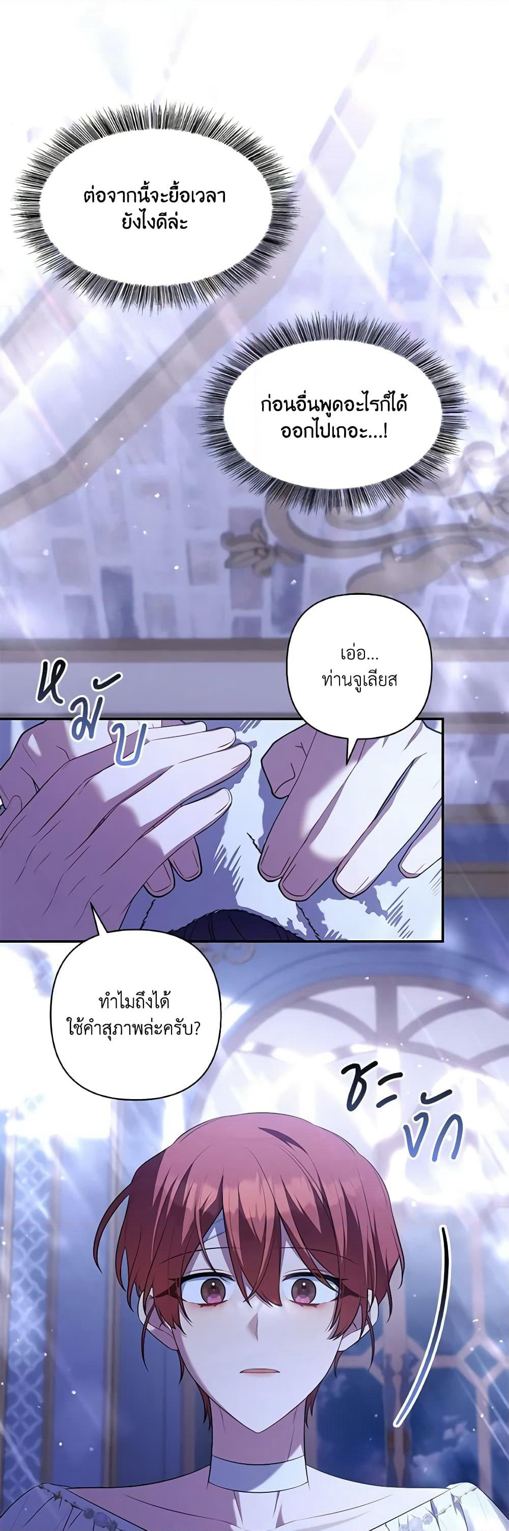 Time To Dedicate Your Death page 40