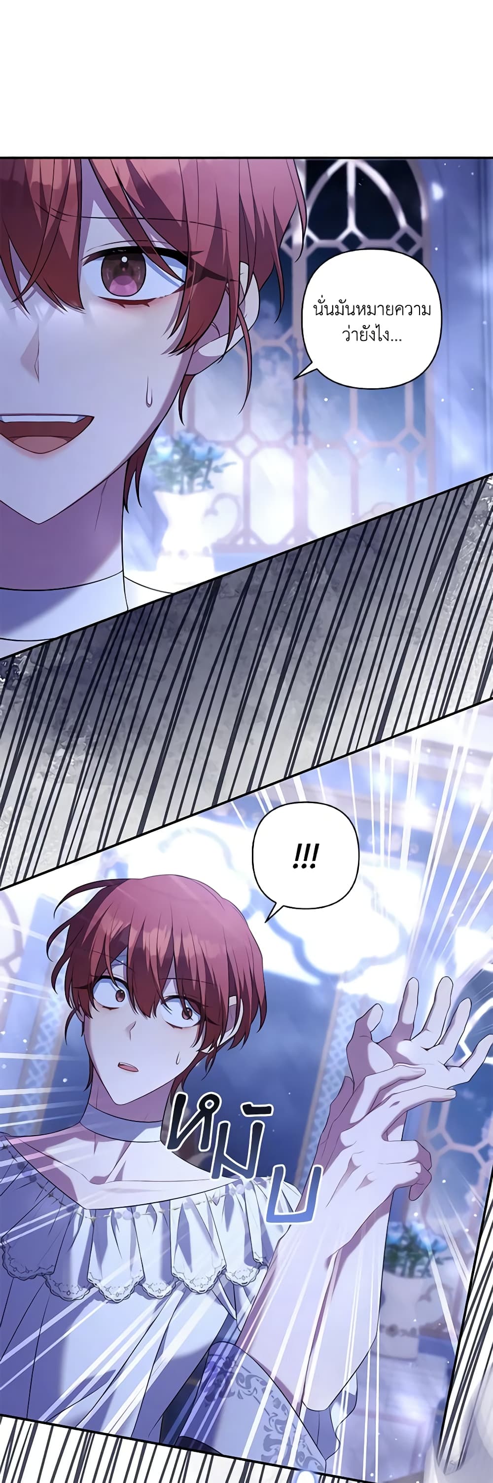 Time To Dedicate Your Death page 42