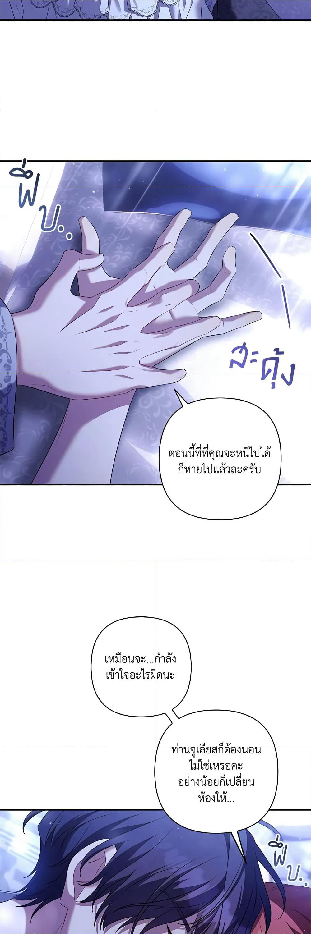 Time To Dedicate Your Death page 46