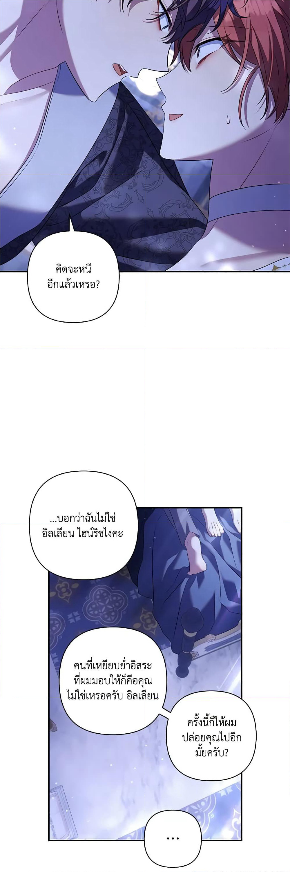 Time To Dedicate Your Death page 47