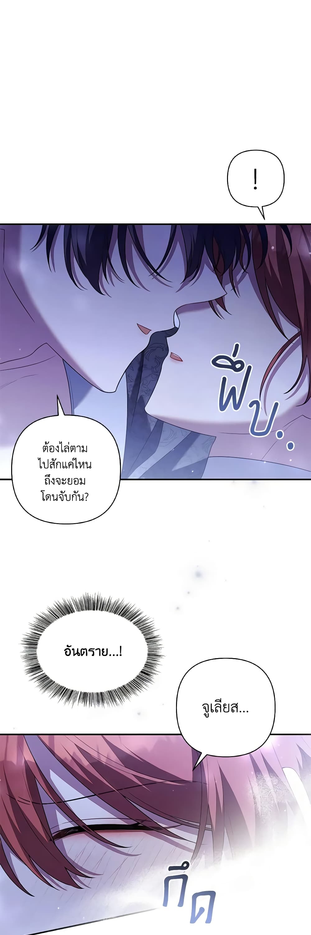 Time To Dedicate Your Death page 48