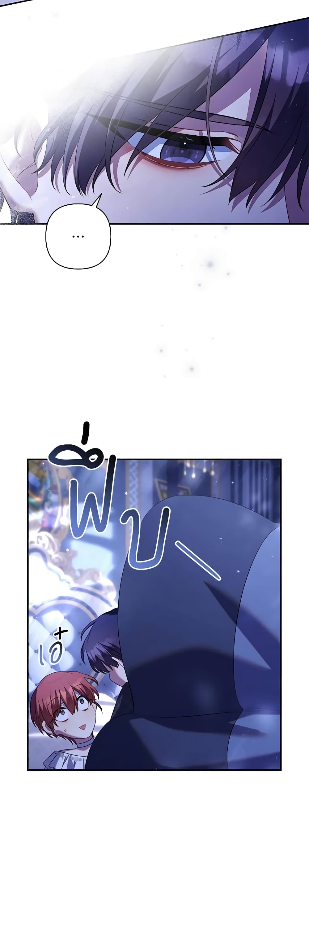 Time To Dedicate Your Death page 49
