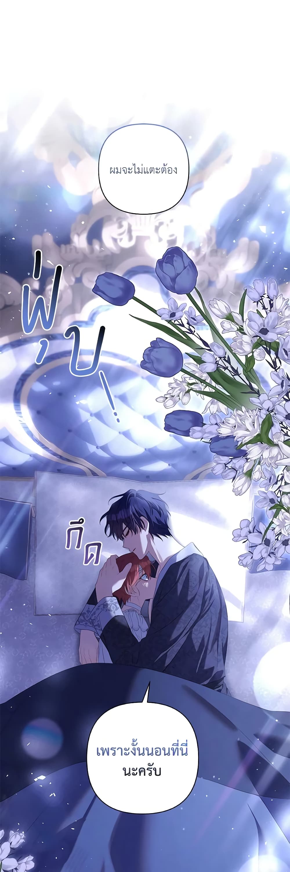 Time To Dedicate Your Death page 50