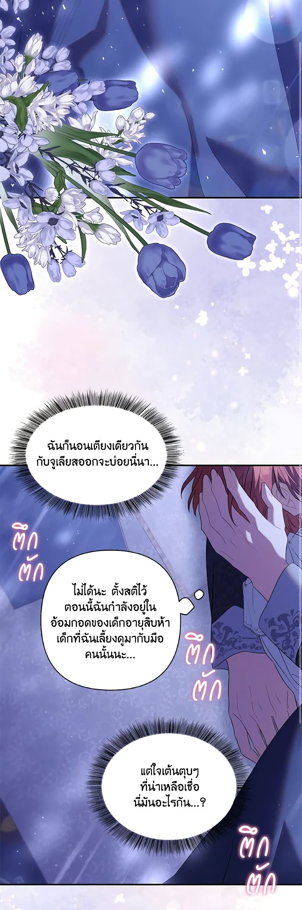 Time To Dedicate Your Death page 51