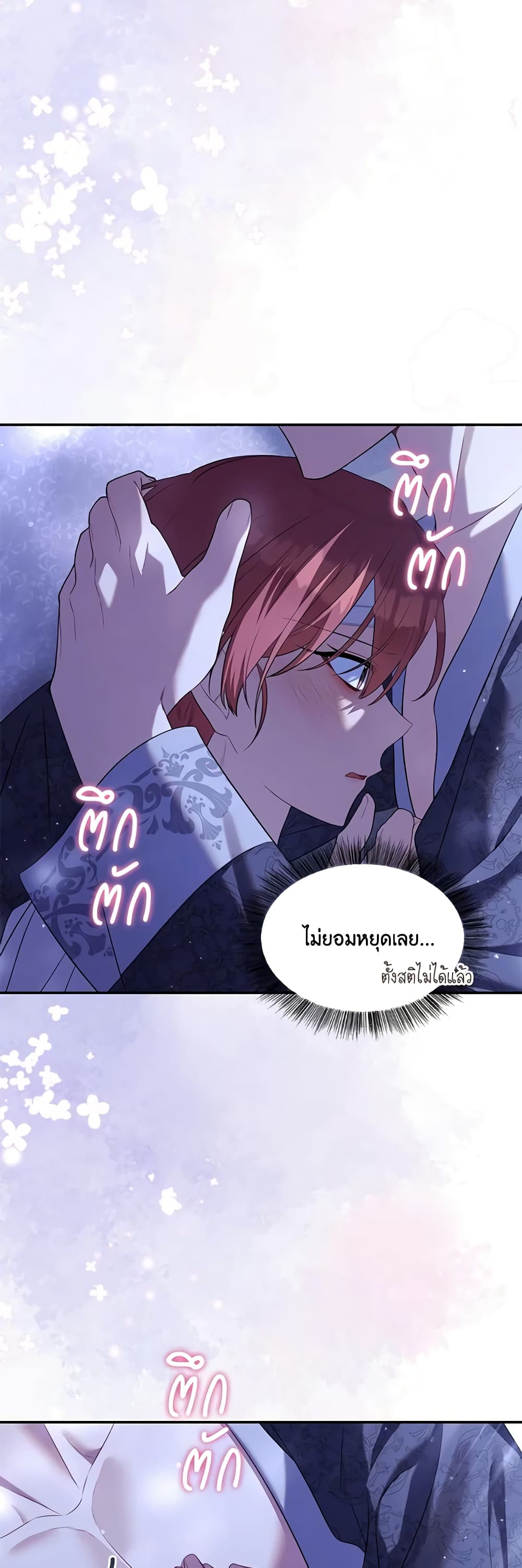 Time To Dedicate Your Death page 52