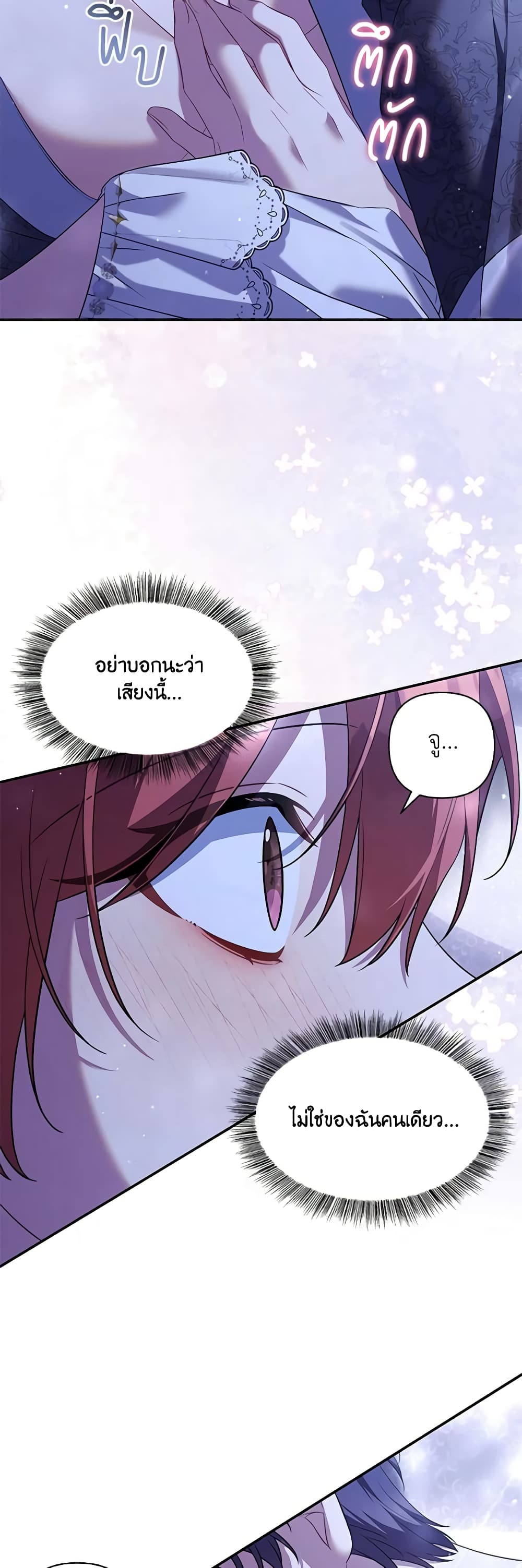 Time To Dedicate Your Death page 53