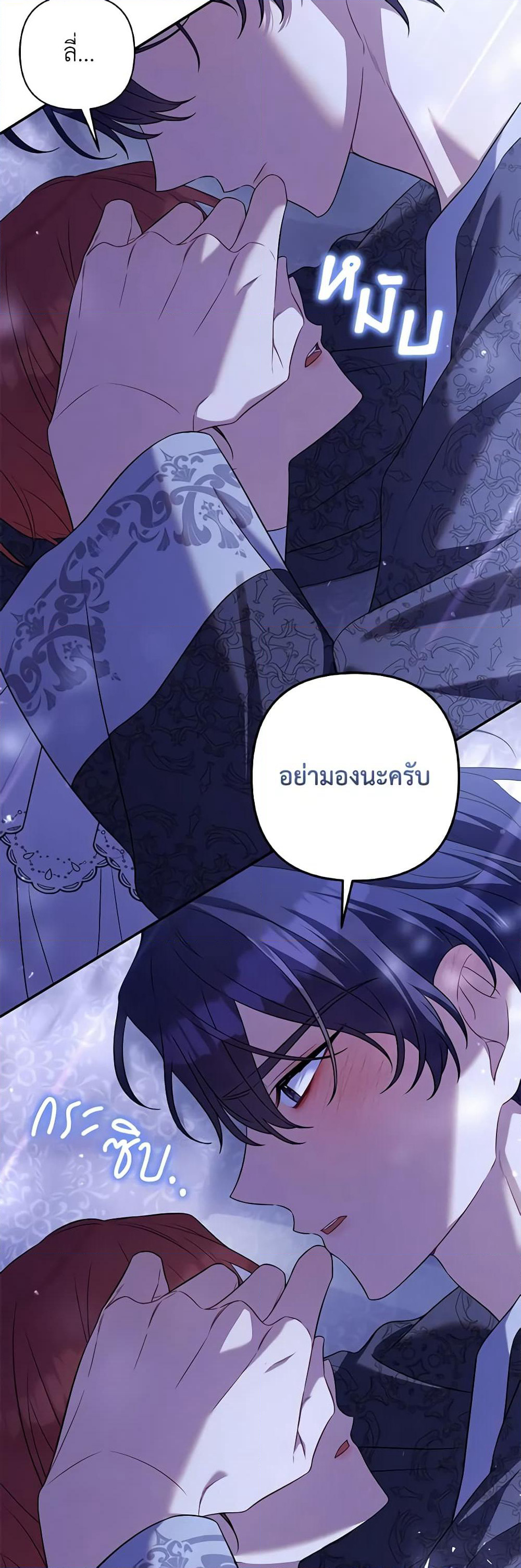 Time To Dedicate Your Death page 54