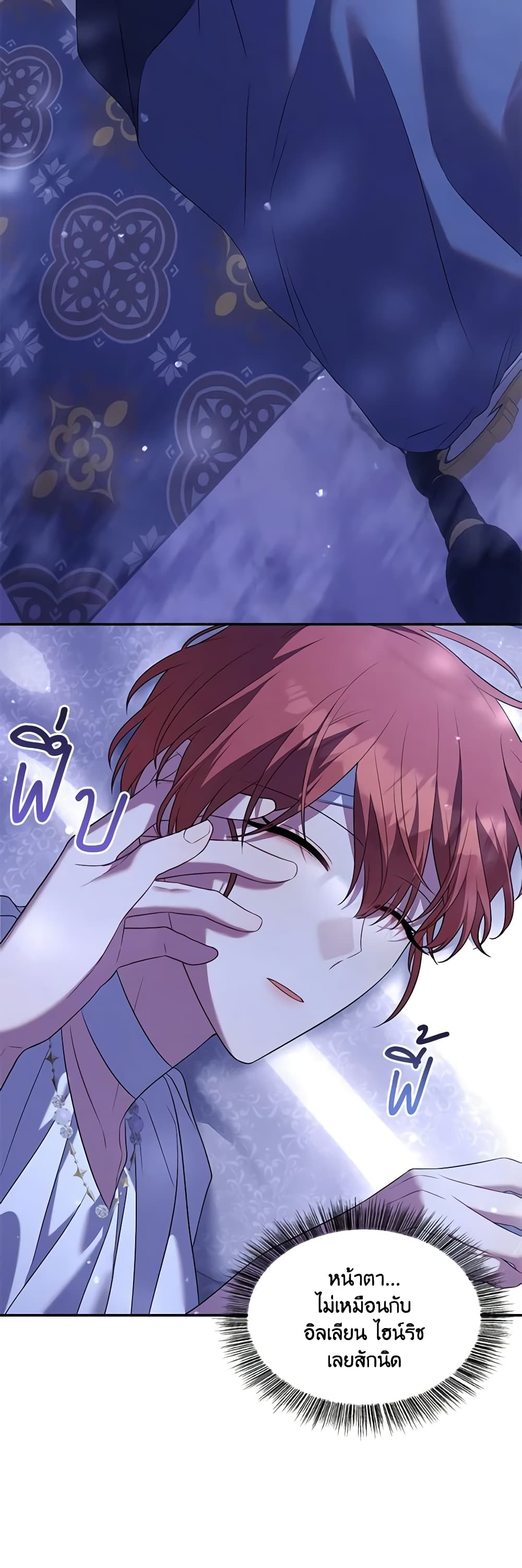 Time To Dedicate Your Death page 57