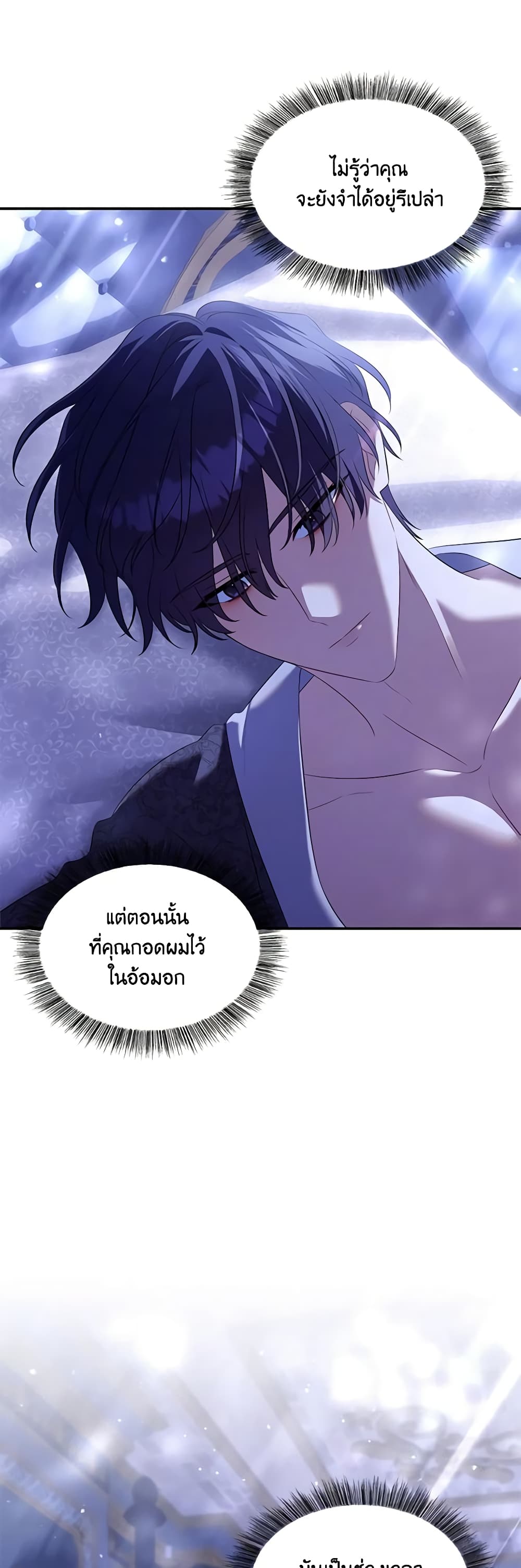 Time To Dedicate Your Death page 58
