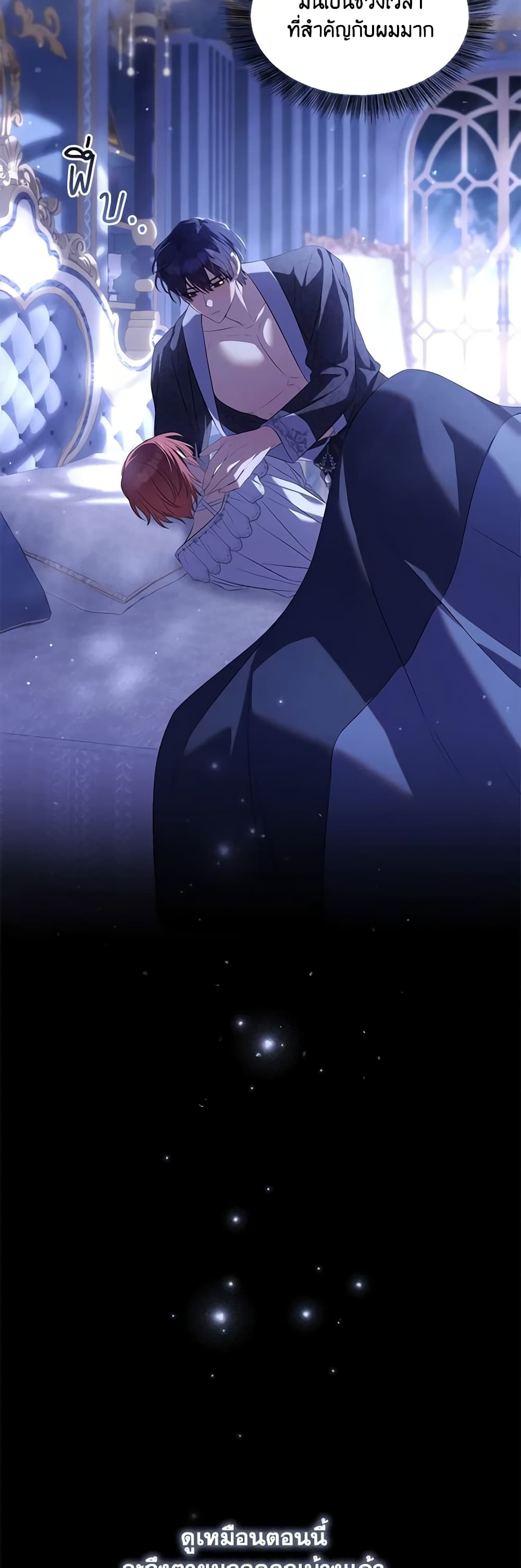 Time To Dedicate Your Death page 59