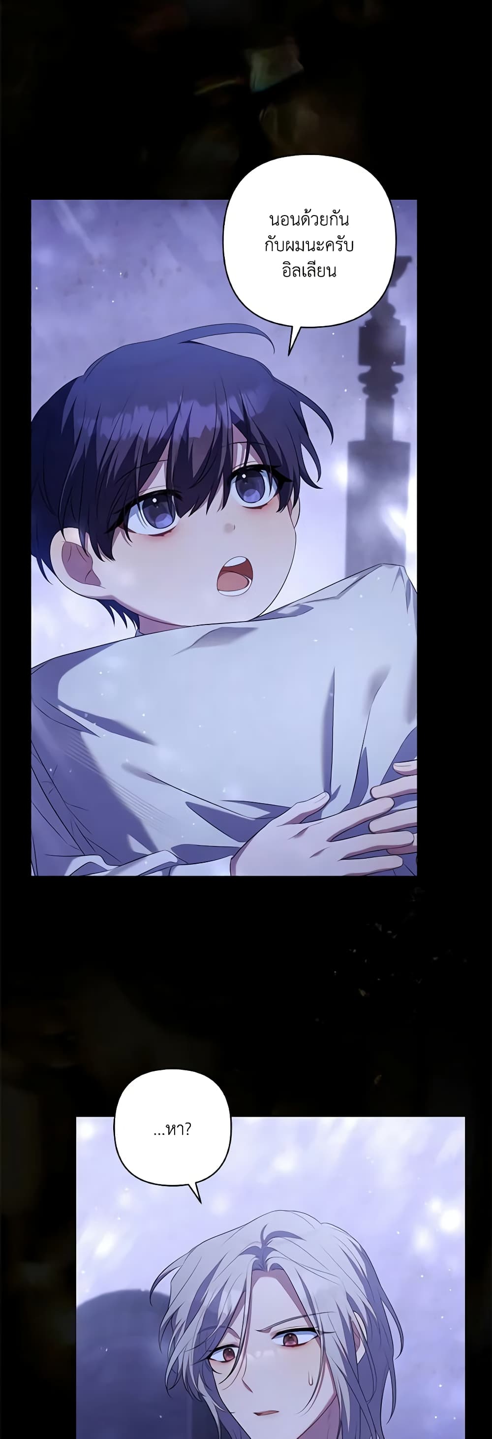 Time To Dedicate Your Death page 3