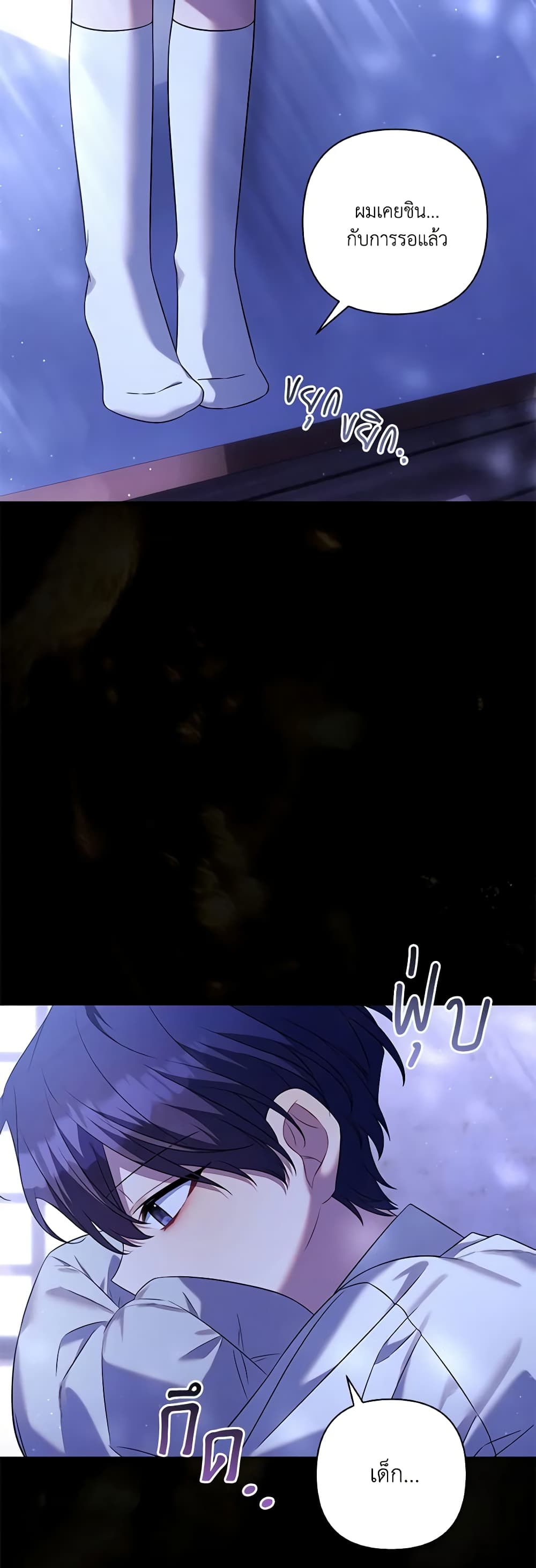 Time To Dedicate Your Death page 6