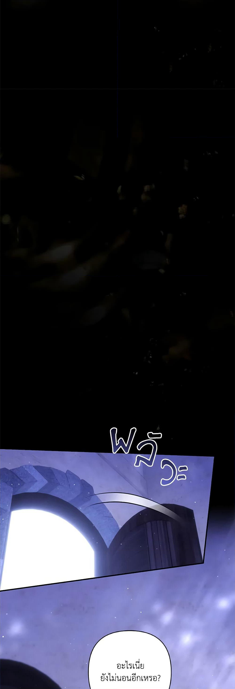 Time To Dedicate Your Death page 7