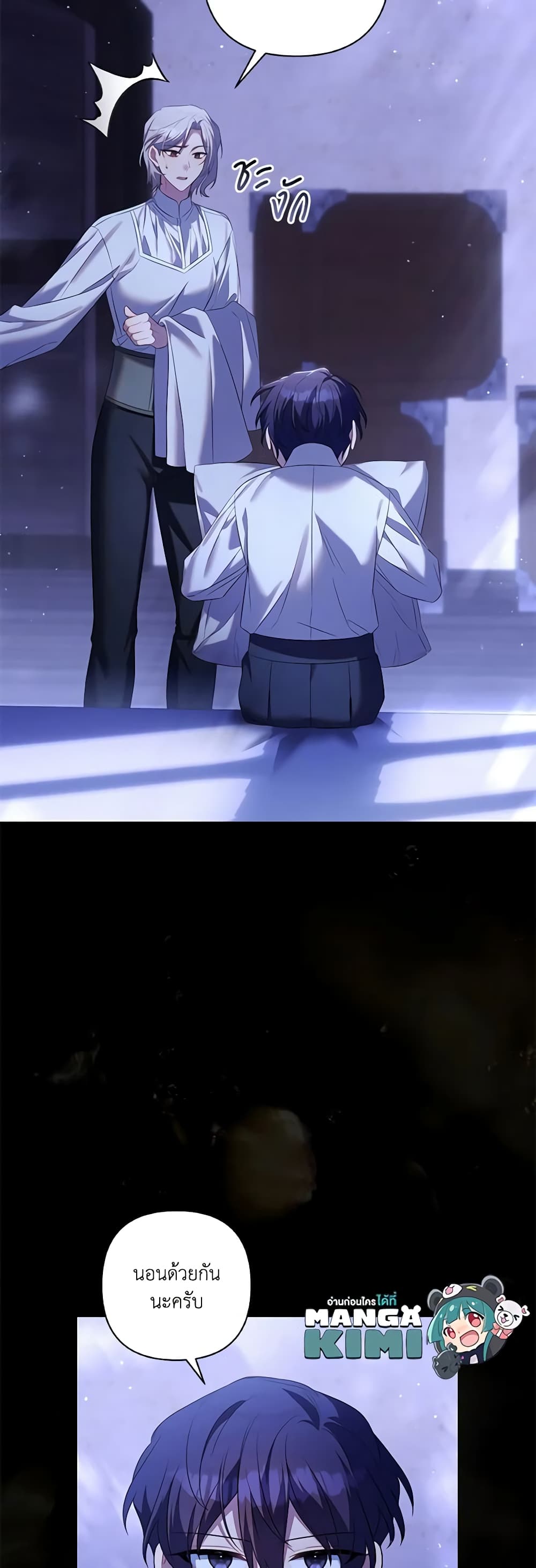 Time To Dedicate Your Death page 8