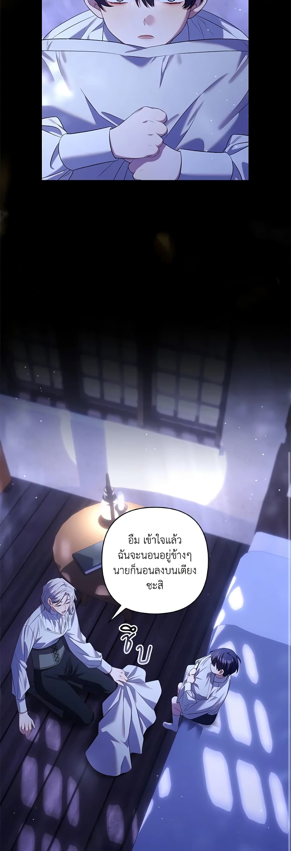 Time To Dedicate Your Death page 9