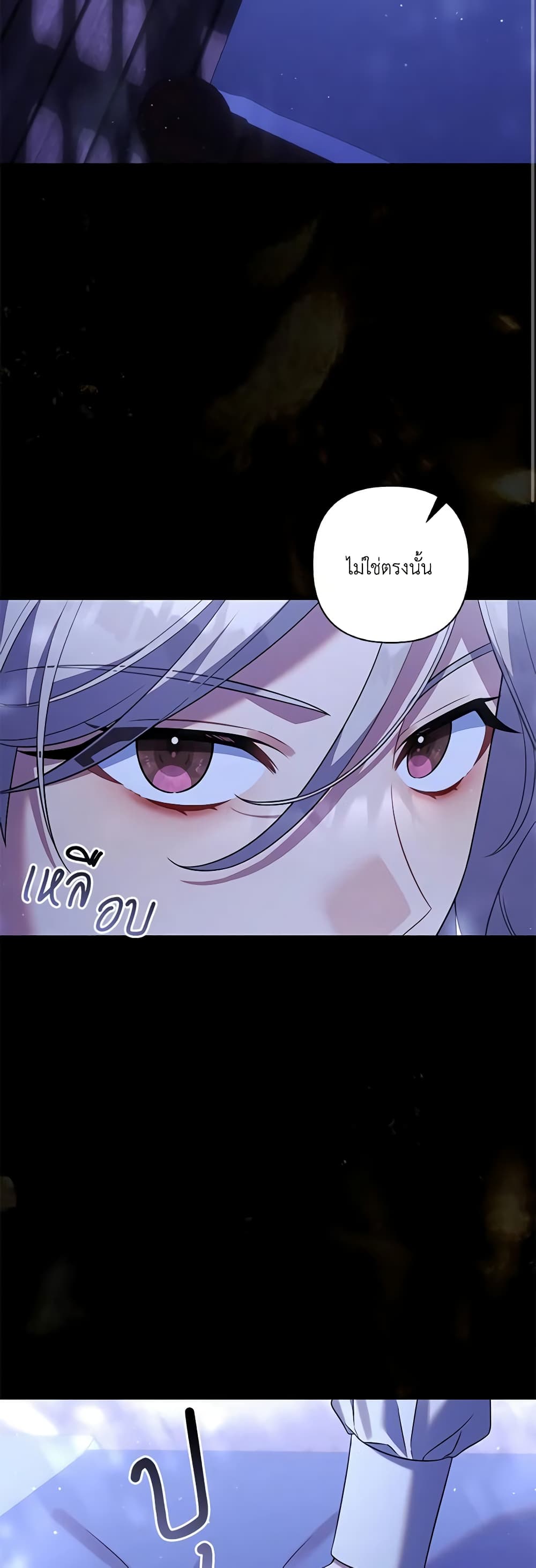 Time To Dedicate Your Death page 10