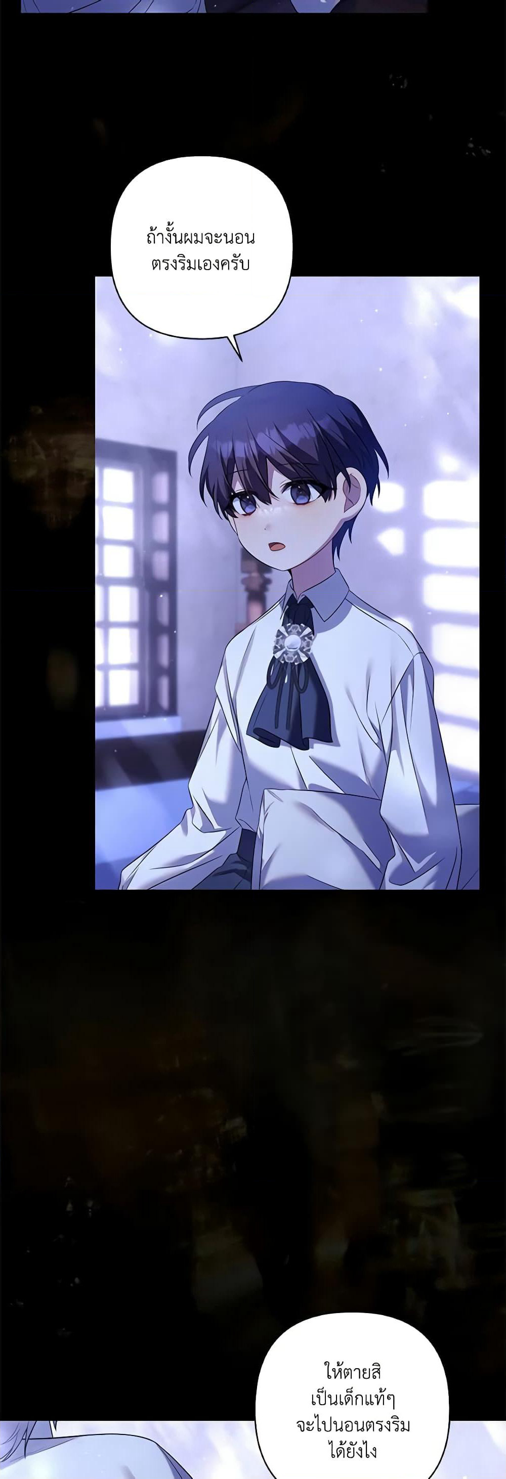 Time To Dedicate Your Death page 13