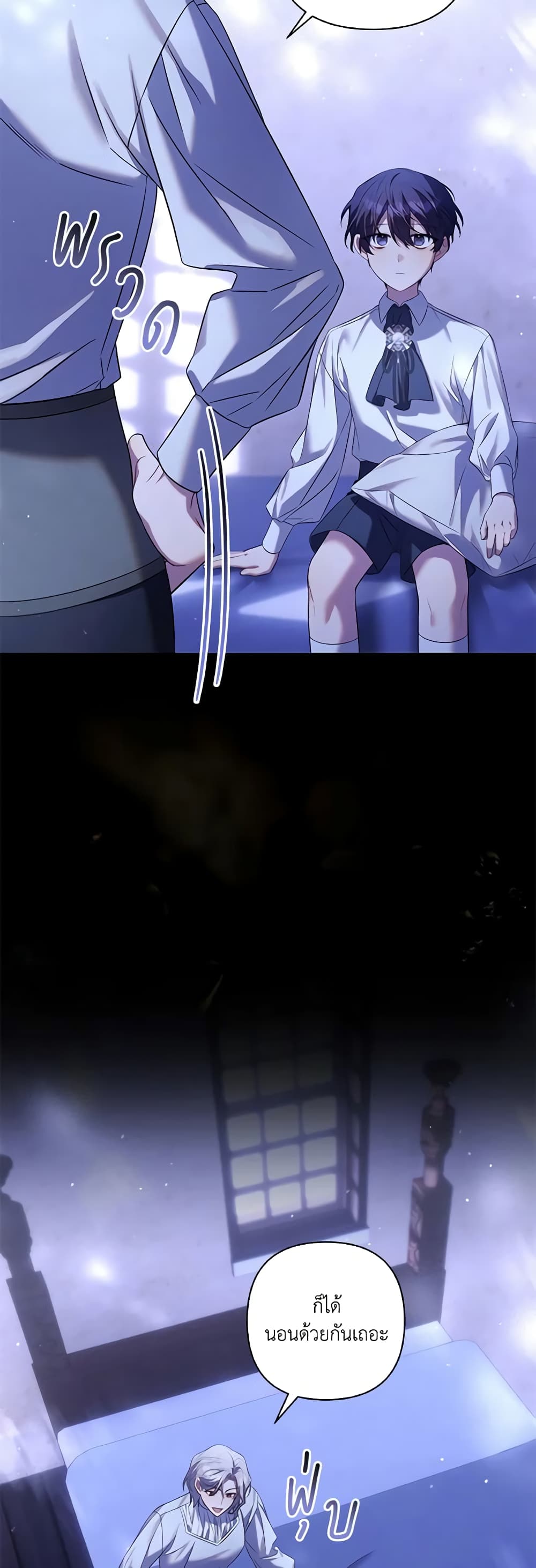 Time To Dedicate Your Death page 14