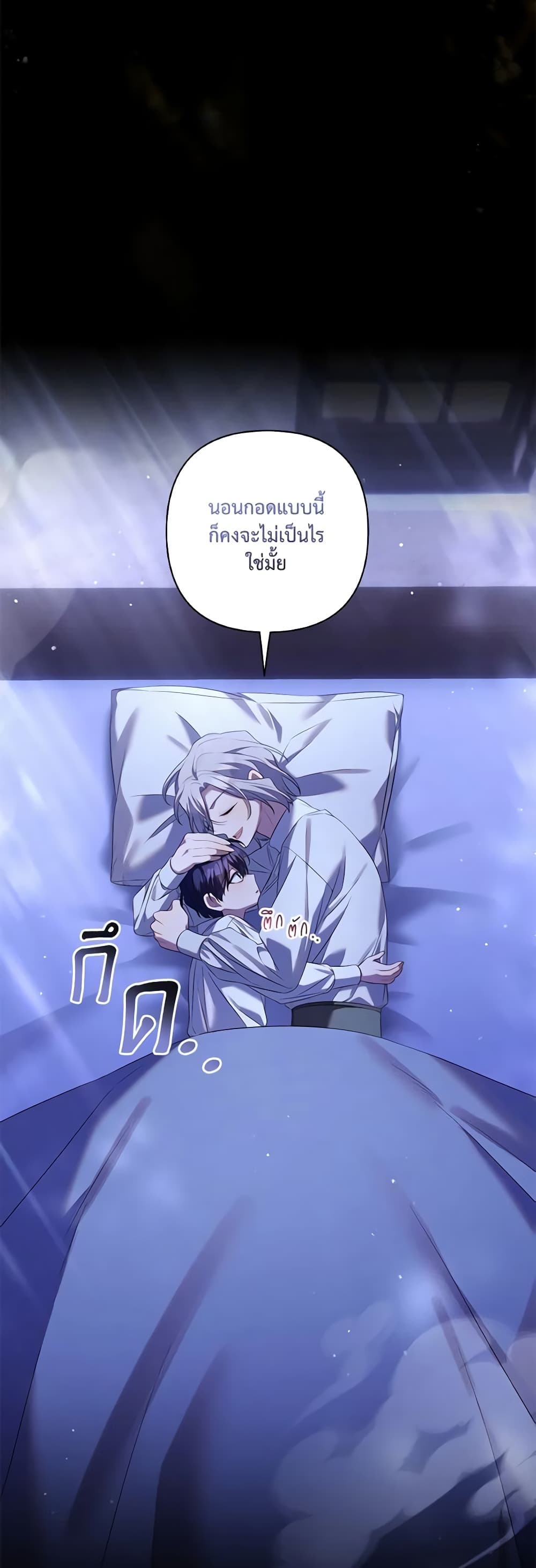 Time To Dedicate Your Death page 16
