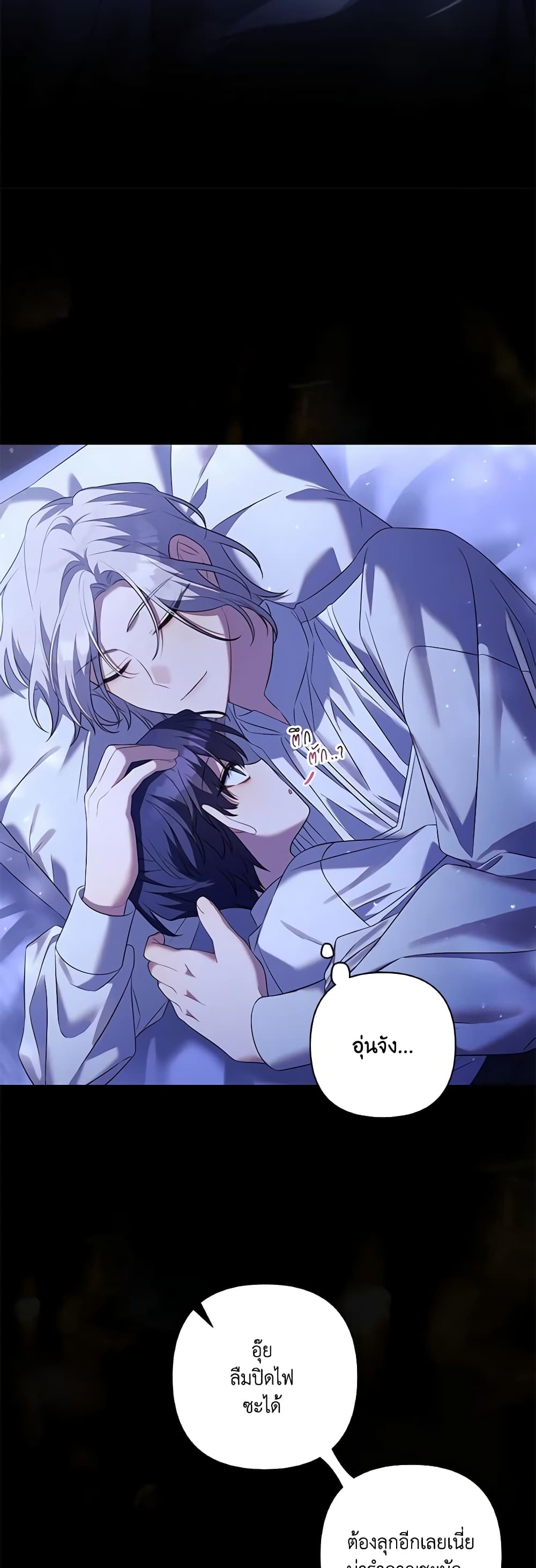 Time To Dedicate Your Death page 17
