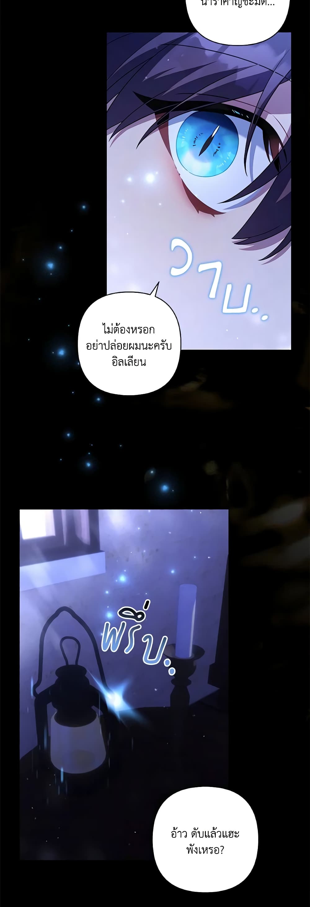Time To Dedicate Your Death page 18