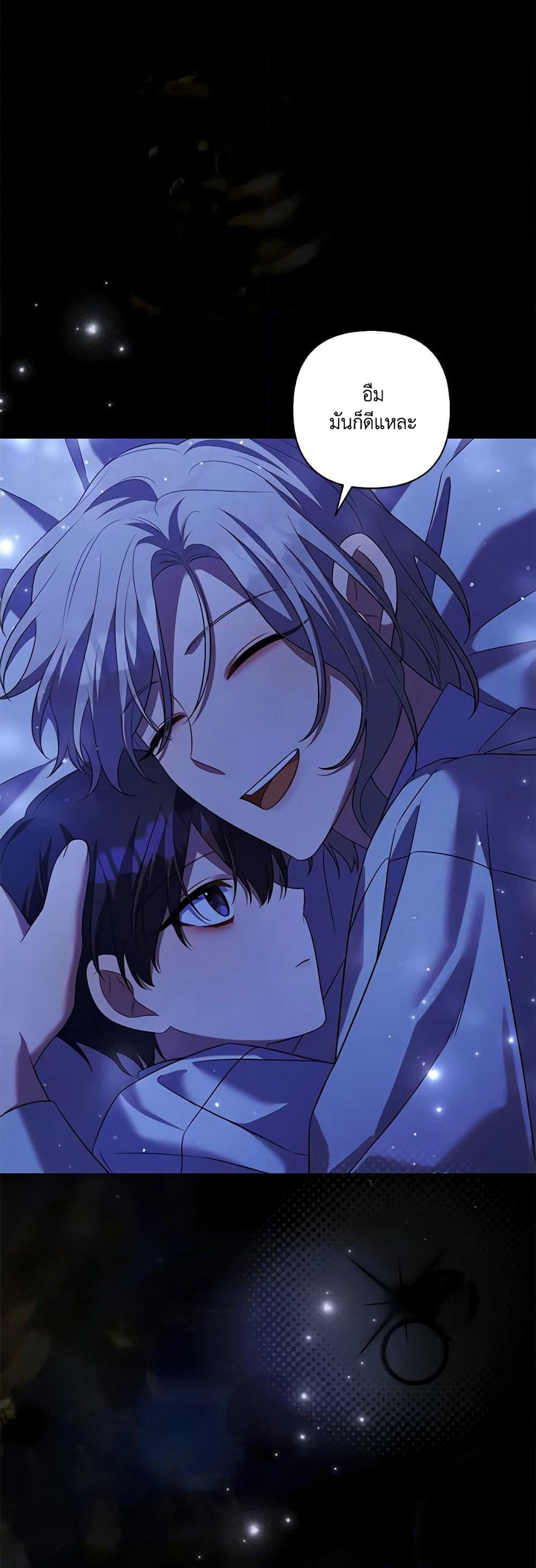 Time To Dedicate Your Death page 19
