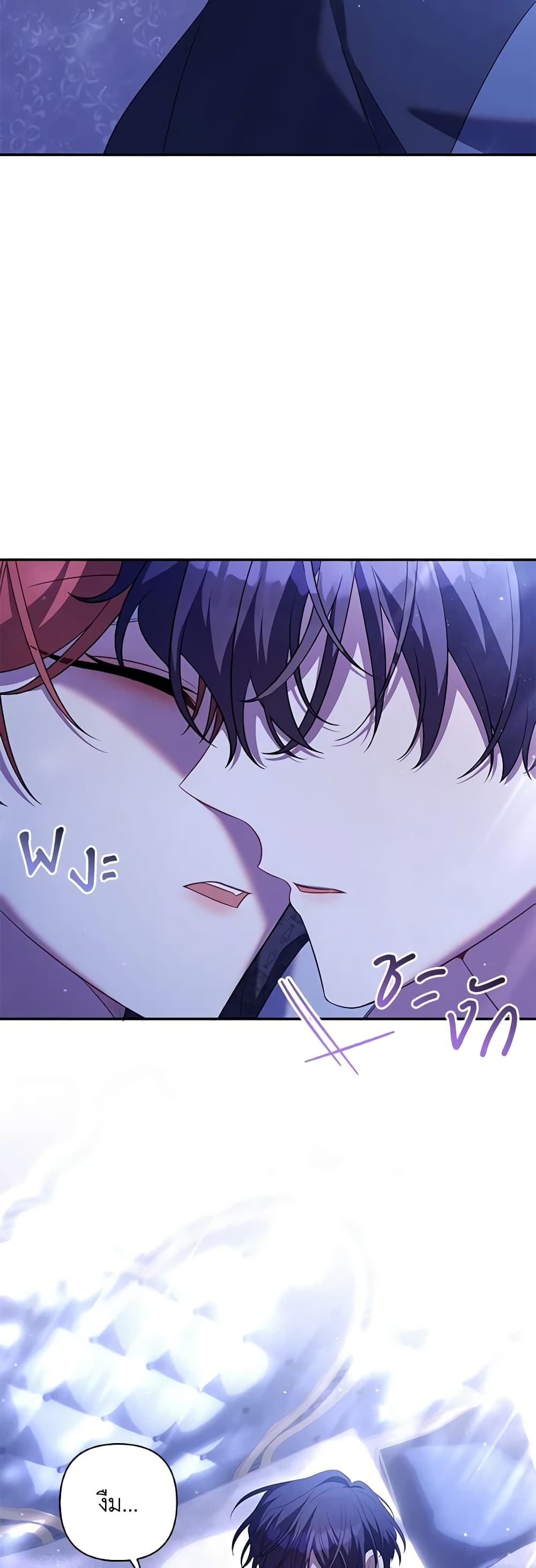 Time To Dedicate Your Death page 23