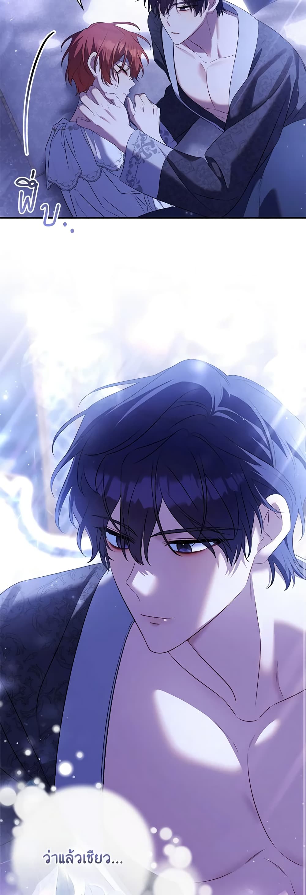 Time To Dedicate Your Death page 24