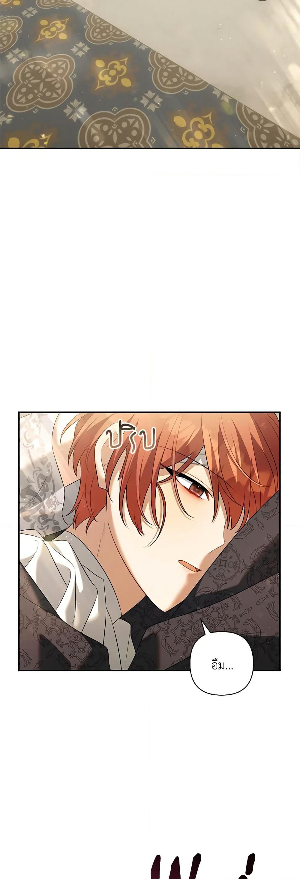 Time To Dedicate Your Death page 28