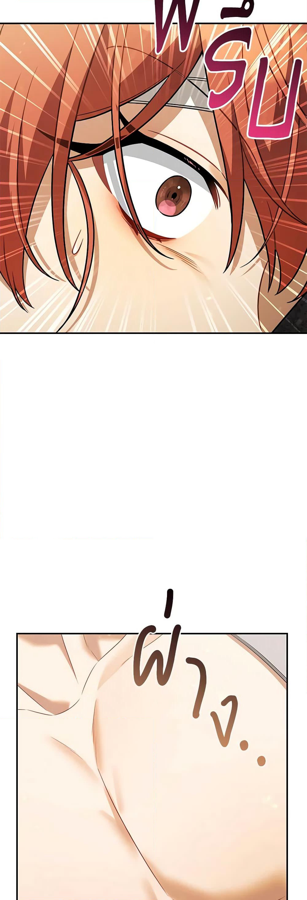 Time To Dedicate Your Death page 29